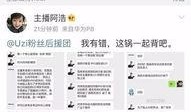 南昌主播爆料事件最新情况,真相逐步浮出水面，网络舆论影响持续发酵