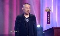 郭德纲爆料岳云鹏视频,揭秘相声界不为人知的一面