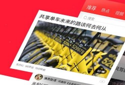 今日头条极速版爆料,功能升级，用户体验再升级！