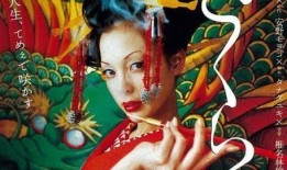 恶女花魁在线观看高清,高清重温，绝色佳人复仇记