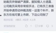 新东方深夜爆料视频最新,教育行业背后真相曝光