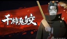 新忍者干柿鬼鲛爆料视频,新忍者干柿鬼鲛爆料视频深度解析