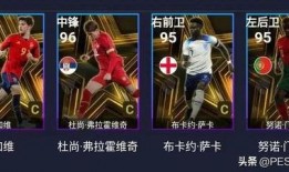 实况国服爆料最新消息,全新赛季玩法与精彩活动抢先看！