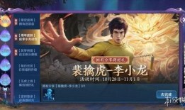 王者7周年最新活动爆料