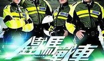 铁马战车国语在线观看,热血激战，荣耀征程！