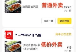 外卖员爆料预制菜视频教程,预制菜制作教程大曝光