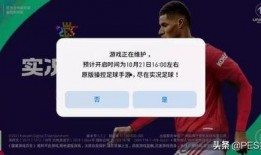 实况国服爆料最新消息,全新赛季玩法与精彩活动抢先看！