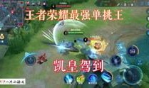 王者解说新爆料视频大全,揭秘游戏幕后精彩瞬间
