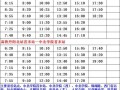 最新爆料返场时间查询表,热门活动即将回归