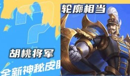 蒙恬新皮肤 爆料图视频,神秘战甲，荣耀归来！