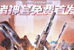 逆战12周年活动最新爆料,重磅爆料，狂欢盛宴即将开启！