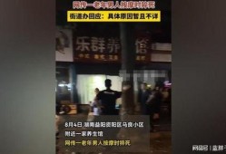 山西养生馆爆料事件视频