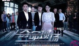 夺命现场 在线观看,惊悚悬疑，生死瞬间