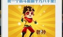 地铁跑酷最新爆料秘典,秘典揭秘，畅游都市极限挑战！