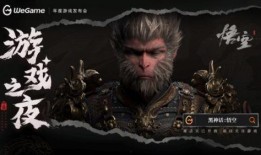 黑神话最新爆料汇总大全,悟空最新爆料汇总：揭秘游戏神秘面纱！