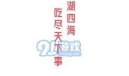 娱乐吃瓜酱广告文案图片,一勺鲜香，尽享娱乐圈风云变幻