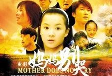 《妈妈别哭》在线观看,温情演绎母爱力量，感人至深催泪之作