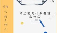 吃瓜秦朝小说免费阅读