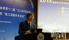 温州大学爆料新闻,揭秘校园内幕事件