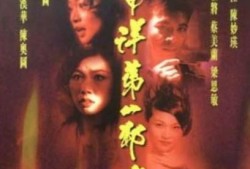 南洋第一邪降 在线观看,惊悚悬疑，在线观看带你揭秘神秘降头术