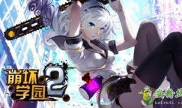 崩坏学园2版本爆料最新