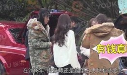 横店小妖被爆料视频,真相究竟如何？