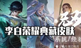 敖阴皮肤爆料最新消息