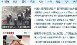 搜狐新闻 如何爆料,助力真相传递