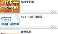 中山新闻头条爆料电话,揭秘城市热点事件