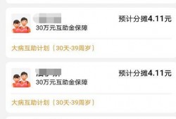 相互宝最新爆料,揭秘互助计划背后的秘密与未来趋势”