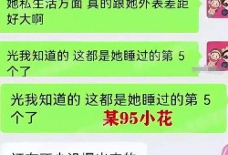 95花最新爆料,揭秘娱乐圈幕后真相