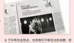 南方周末新闻爆料电话