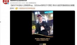 老汪爆料谢东明视频播放,谢东明视频播放背后的惊人真相