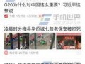 头条爆料最新入口,揭秘最新神秘入口，带你探索未知世界！