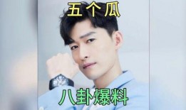 娱乐圈吃瓜爆料孩子是谁,神秘“瓜娃子”身世之谜揭晓！