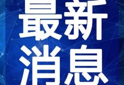 女娲宠物爆料视频大全最新,揭秘神秘宠物背后的故事