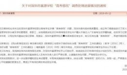 深圳教育局最新爆料,教育改革动态与未来展望