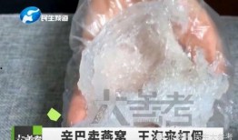 假燕窝事件最新爆料,揭秘最新爆料背后的真相与争议