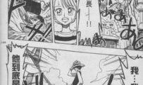 海贼王漫画最新爆料,神秘新角色登场，世界格局将迎巨变！