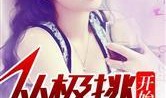 大胆爆料娱乐圈小说,揭秘明星背后的秘密与真相