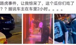 西安吃瓜网红事件真相,真相背后的网络舆论风暴