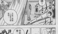 海贼王漫画最新爆料,神秘新角色登场，世界格局将迎巨变！