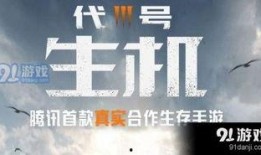 代号生机如何看新闻爆料