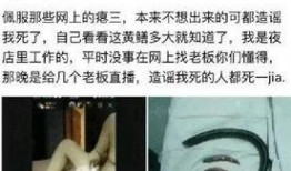 黄鳝女视频在线观看,揭秘网络直播背后的惊人真相