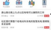 唐山新闻爆料11.16,聚焦重大事件，揭秘背后真相