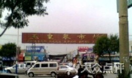 东昌府区最新爆料