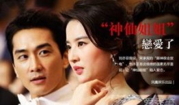 刘亦菲恋情爆料视频大全