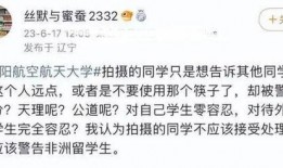 学生发视频爆料学校,揭秘校园内幕，真相令人震惊！”