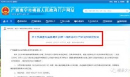 广西水电最新爆料信息,揭秘水电项目新进展与挑战