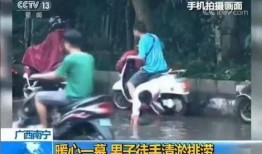 南宁爆料大哥事件视频